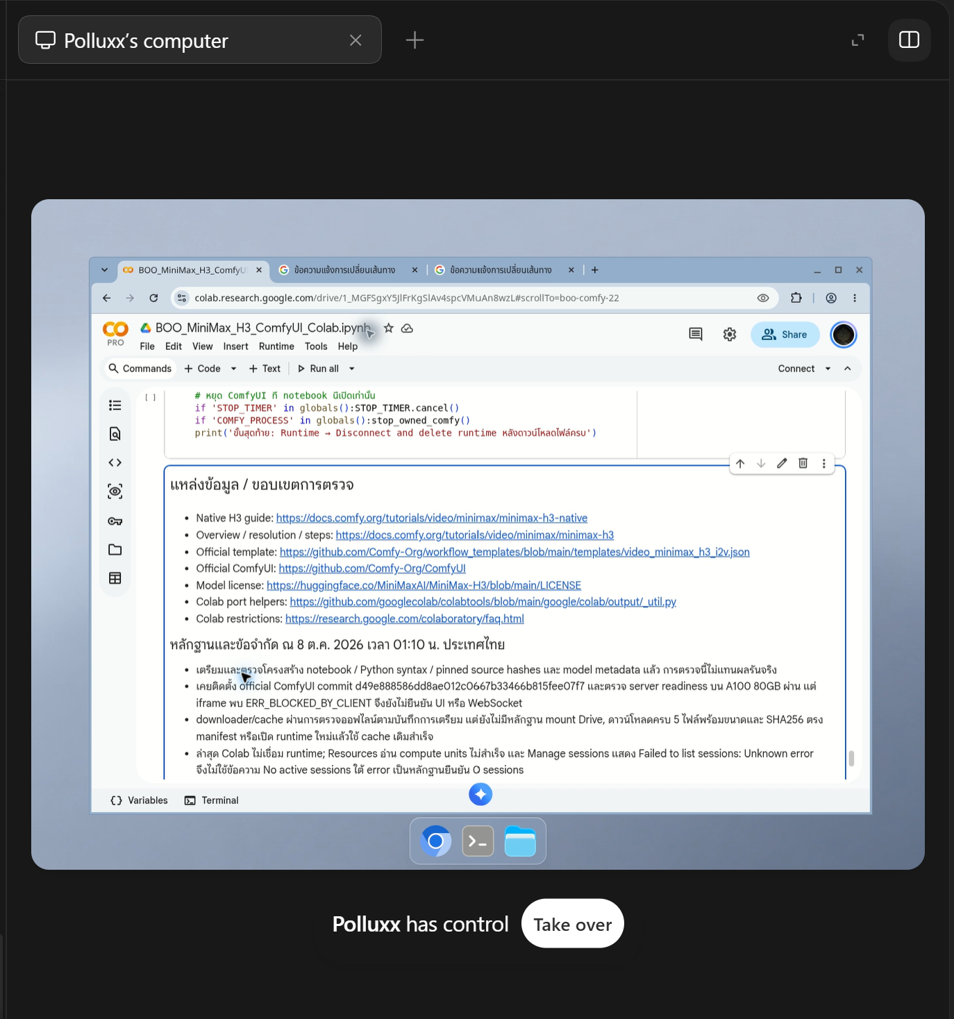 หน้าคอมพิวเตอร์ของ Polluxx เปิด Google Colab ด้านล่างแสดง Polluxx has control และปุ่ม Take over